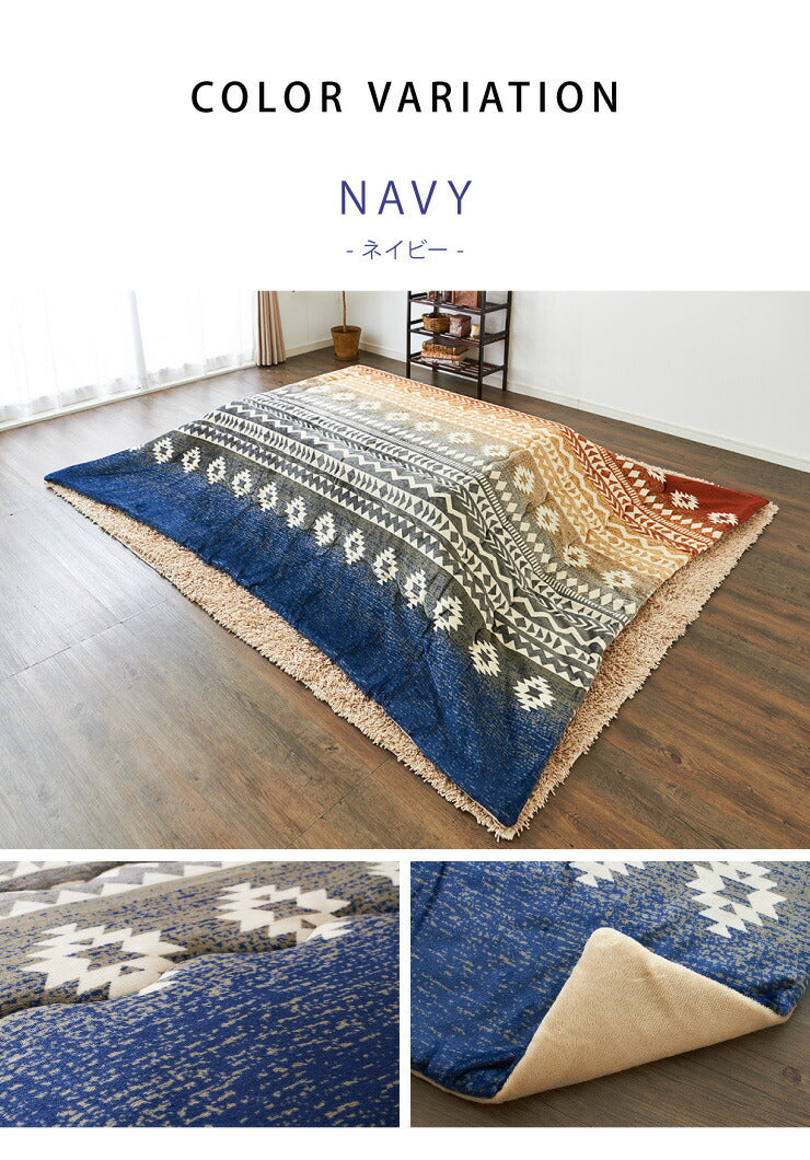 こたつ布団 190×190cm 正方形 キリム柄 薄掛けタイプ 撥水加工 洗える ウォッシャブル 省スペース こたつ掛け布団 保温力(代引不可)