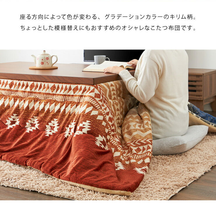 こたつ布団 190×190cm 正方形 キリム柄 薄掛けタイプ 撥水加工 洗える ウォッシャブル 省スペース こたつ掛け布団 保温力(代引不可)
