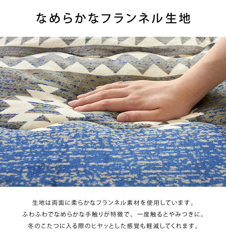 こたつ布団 190×190cm 正方形 キリム柄 薄掛けタイプ 撥水加工 洗える ウォッシャブル 省スペース こたつ掛け布団 保温力(代引不可)