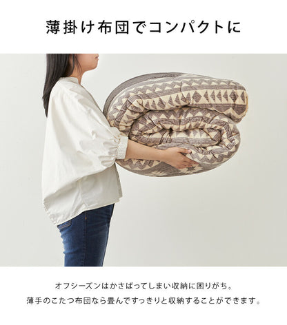 こたつ布団 190×190cm 正方形 キリム柄 薄掛けタイプ 撥水加工 洗える ウォッシャブル 省スペース こたつ掛け布団 保温力(代引不可)