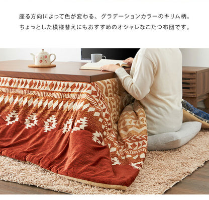 こたつ布団 190×240cm 長方形 キリム柄 薄掛けタイプ 撥水加工 洗える ウォッシャブル 省スペース こたつ掛け布団 保温力(代引不可)