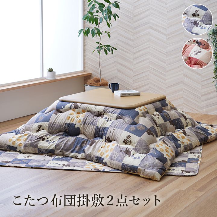 こたつ布団 掛敷セット 190×190cm 正方形 こたつ掛布団 こたつ敷布団 おしゃれ 北欧 猫柄 ねこ かわいい ピーチスキン加工 節電 省エネ シンプル 新生活 一人暮らし(代引不可)