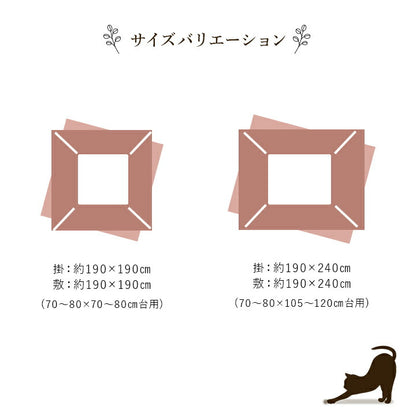 こたつ布団 掛敷セット 190×190cm 正方形 こたつ掛布団 こたつ敷布団 おしゃれ 北欧 猫柄 ねこ かわいい ピーチスキン加工 節電 省エネ シンプル 新生活 一人暮らし(代引不可)