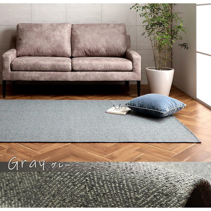 ラグ 長方形 約4畳 約200×290cm 洗えるジャガード織 ヘリンボーン シンプル 滑りにくい コンパクト オールシーズン ホットカーペット対応 床暖房対応 インテリア 北欧 おしゃれ(代引不可)