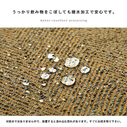 ラグ 長方形 約4畳 約200×290cm 洗えるジャガード織 ヘリンボーン シンプル 滑りにくい コンパクト オールシーズン ホットカーペット対応 床暖房対応 インテリア 北欧 おしゃれ(代引不可)