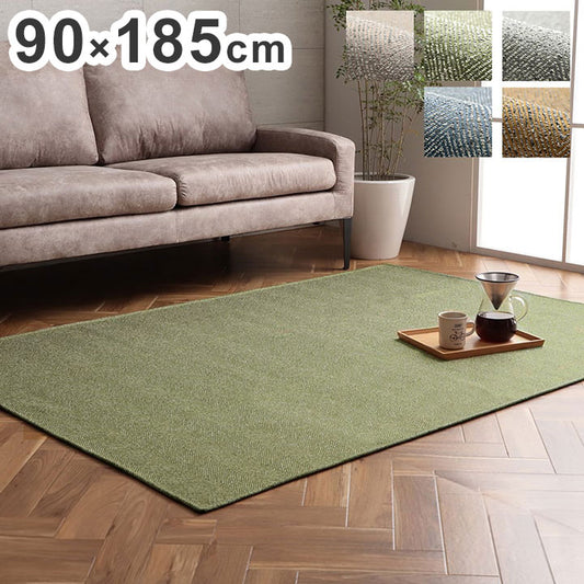 ラグ 長方形 約1畳 約90×185cm 洗えるジャガード織 ヘリンボーン シンプル 滑りにくい コンパクト オールシーズン ホットカーペット対応 床暖房対応 インテリア 北欧 おしゃれ(代引不可)