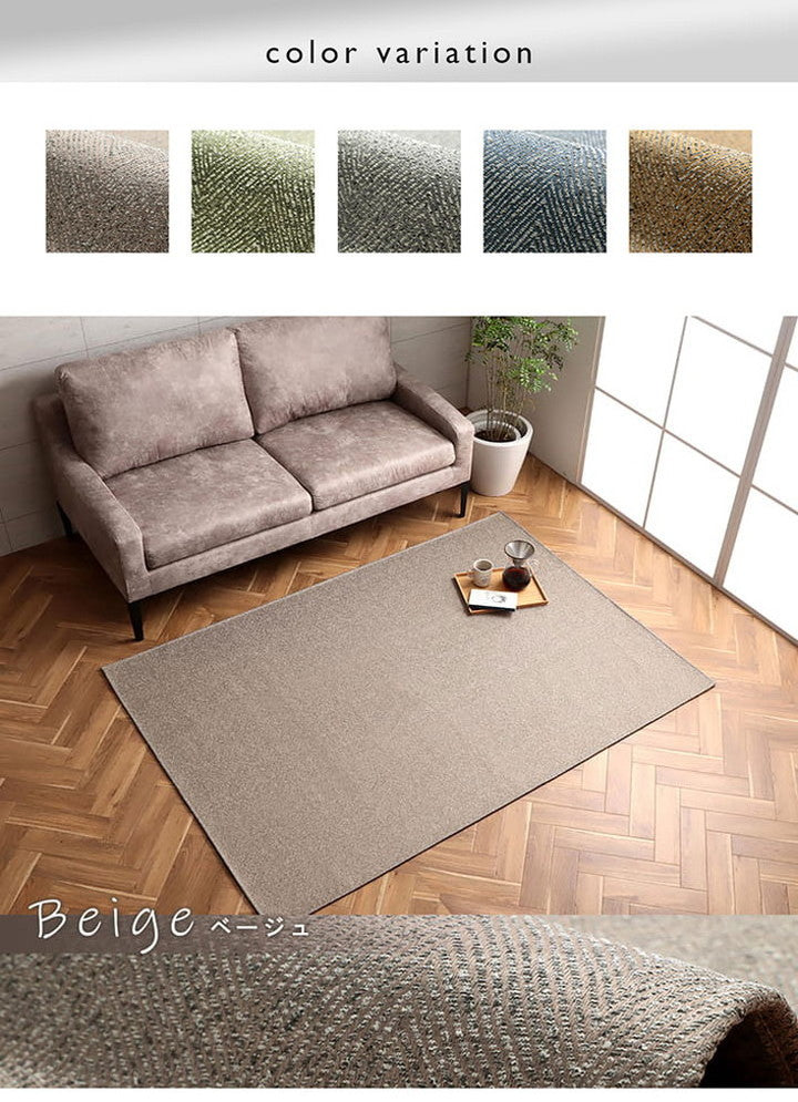 ラグ 長方形 約1畳 約90×185cm 洗えるジャガード織 ヘリンボーン シンプル 滑りにくい コンパクト オールシーズン ホットカーペット対応 床暖房対応 インテリア 北欧 おしゃれ(代引不可)