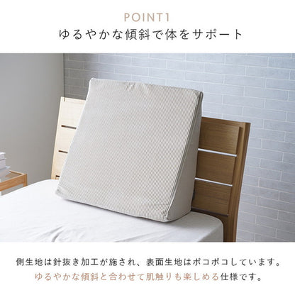 フランネルベッドレストピロー 40×20cm 肌触りなめらか ふっくら ウレタン あったか 洗える 清潔 クッション ごろ寝クッション リラックス 一人暮らし 仰向け うつ伏せ(代引不可)
