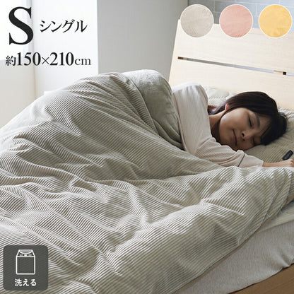 フランネル掛カバー シングルサイズ 150×210cm S 肌触りなめらか ボリューム あったか 洗える 清潔 おしゃれ シンプル かわいい 一人暮らし コーデュロイ調(代引不可)