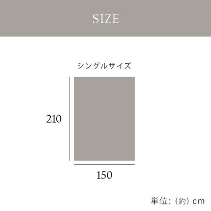フランネル掛カバー シングルサイズ 150×210cm S 肌触りなめらか ボリューム あったか 洗える 清潔 おしゃれ シンプル かわいい 一人暮らし コーデュロイ調(代引不可)