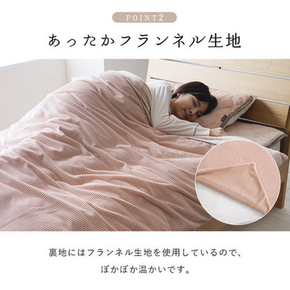 フランネル掛カバー シングルサイズ 150×210cm S 肌触りなめらか ボリューム あったか 洗える 清潔 おしゃれ シンプル かわいい 一人暮らし コーデュロイ調(代引不可)