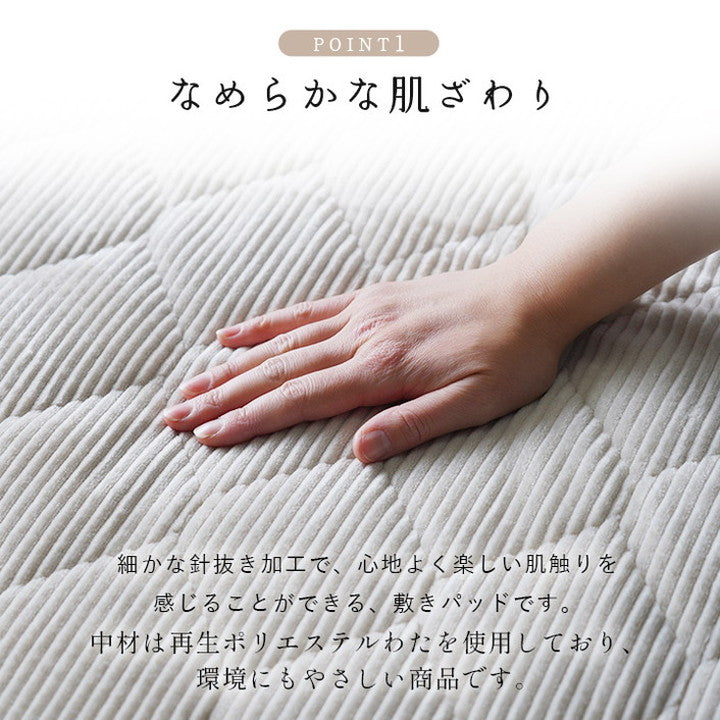 フランネル敷パッド シングルサイズ 100×205cm S 肌触りなめらか ボリューム あったか 洗える 清潔 おしゃれ かわいい シンプル コーデュロイ調 一人暮らし(代引不可)