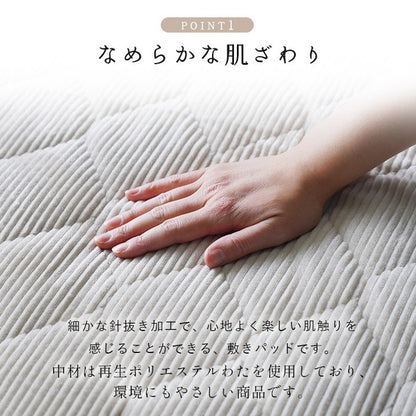 フランネル敷パッド シングルサイズ 100×205cm S 肌触りなめらか ボリューム あったか 洗える 清潔 おしゃれ かわいい シンプル コーデュロイ調 一人暮らし(代引不可)