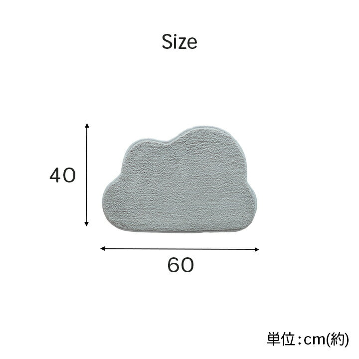 マット 40×60cm バスマット マルチ インテリア パーソナル かわいい くも柄 変形 ふわふわ すべりにくい加工 おしゃれ 北欧 ギフト プレゼント 贈り物(代引不可)