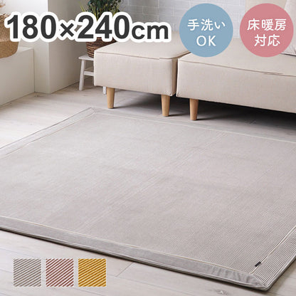 ふんわりフランネルラグ 180×240cm 3畳サイズ 床暖房対応 クッションラグ クッション性 滑り止め加工 手洗いOK おしゃれ 北欧 カーペット 新生活 一人暮らし(代引不可)