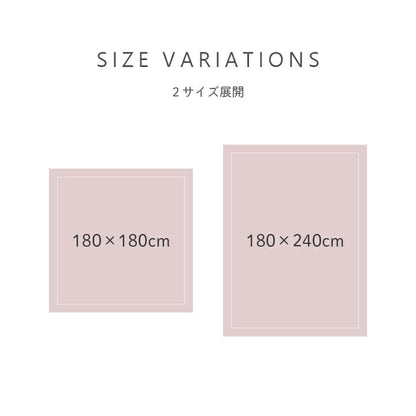 ふんわりフランネルラグ 180×240cm 3畳サイズ 床暖房対応 クッションラグ クッション性 滑り止め加工 手洗いOK おしゃれ 北欧 カーペット 新生活 一人暮らし(代引不可)