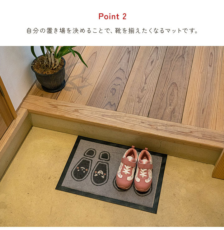 玄関マット マット 玄関マット 靴置きマット 便利 お子様 あしあとタイプ 二人用 30×45cm(代引不可)