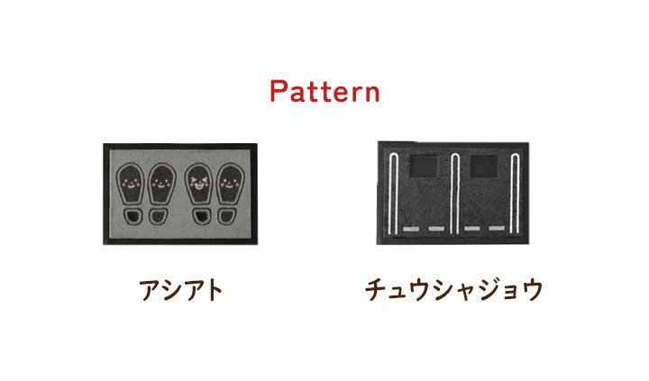玄関マット マット 玄関マット 靴置きマット 便利 お子様 あしあとタイプ 二人用 30×45cm(代引不可)