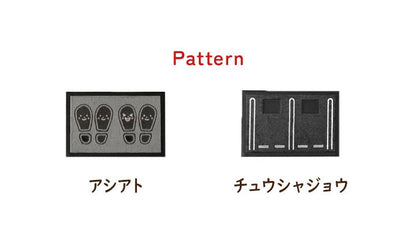 玄関マット マット 玄関マット 靴置きマット 便利 お子様 あしあとタイプ 二人用 30×45cm(代引不可)