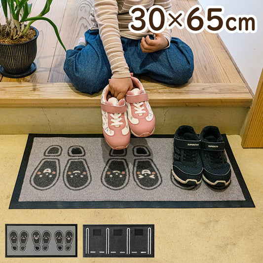 玄関マット マット 玄関マット 靴置きマット 便利 お子様 あしあとタイプ 三人用 30×65cm(代引不可)