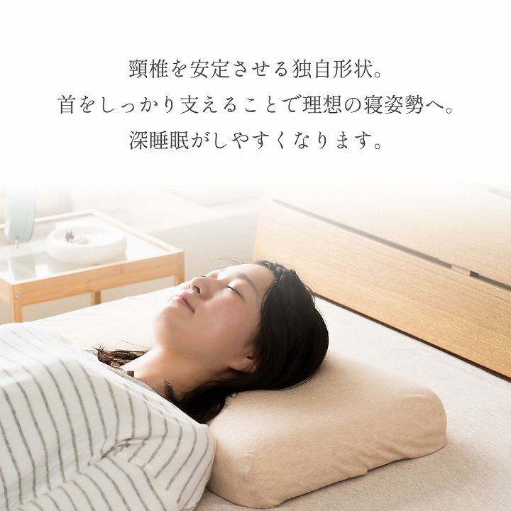 首やすらぎ枕 31×51cm 仰向き寝 頸椎安定 弾力性 復元性 専用カバー付き 洗濯可能 まくら 枕 プレゼント 敬老(代引不可)