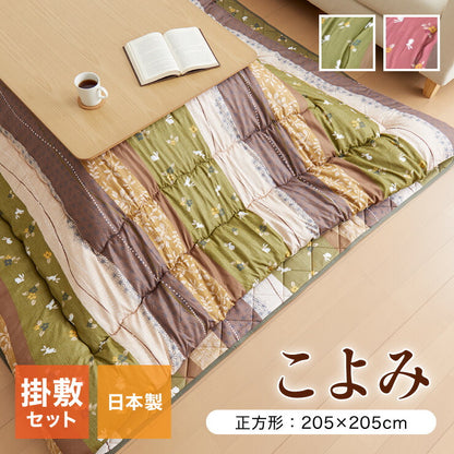 こたつ布団 和柄 こたつ布団セット 正方形 『こよみ』 ローズ グリーン 約205×205cm おしゃれ かわいい ピーチスキン加工(代引不可)