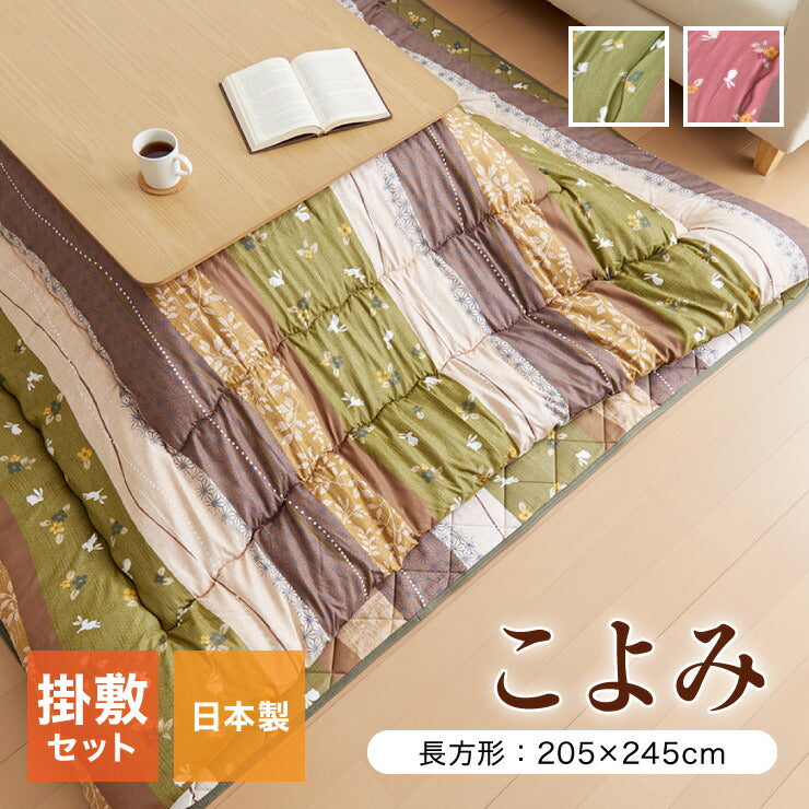 こたつ布団 和柄 こたつ布団セット 長方形 『こよみ』 ローズ グリーン 約205×245cm おしゃれ かわいい ピーチスキン加工(代引不可)