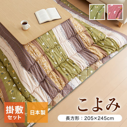 こたつ布団 和柄 こたつ布団セット 長方形 『こよみ』 ローズ グリーン 約205×245cm おしゃれ かわいい ピーチスキン加工(代引不可)