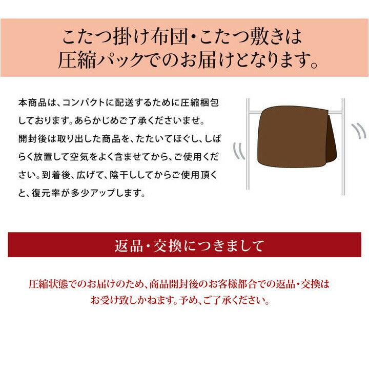 こたつ布団 和柄 こたつ布団セット 長方形大 『こよみ』 ローズ グリーン 約205×285cm おしゃれ かわいい ピーチスキン加工(代引不可)