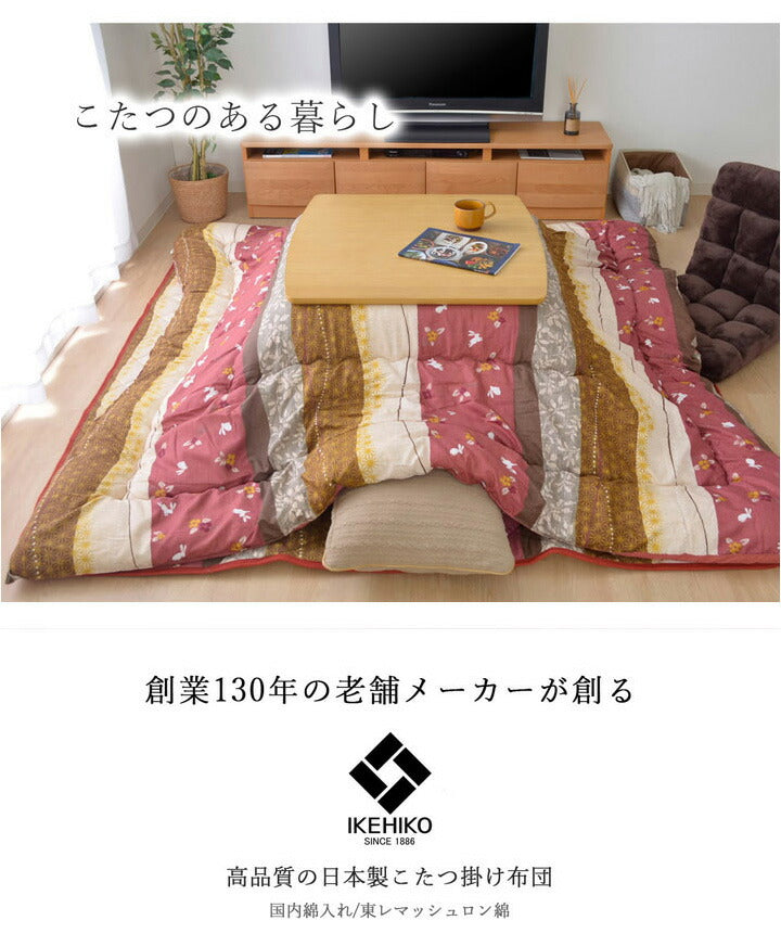 こたつ布団 和柄 こたつ布団セット 長方形大 『こよみ』 ローズ グリーン 約205×285cm おしゃれ かわいい ピーチスキン加工(代引不可)