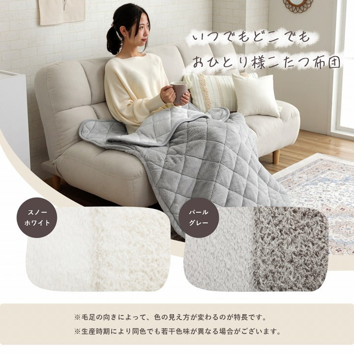 ポケットこたつ 一人用 アウトドア テレワーク デスクワーク 韓国インテリア あったかグッズ スノーホワイト 約 90×120cm かわいい おしゃれ(代引不可)