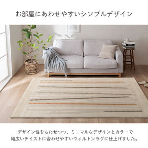 カーペット デザインラグ ウィルトンカーペット 長方形 アイボリー 北欧柄 シンプル 約133×190cm リゼロ(代引不可)