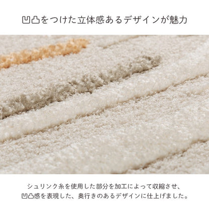 カーペット デザインラグ ウィルトンカーペット 長方形 アイボリー 北欧柄 シンプル 約133×190cm リゼロ(代引不可)