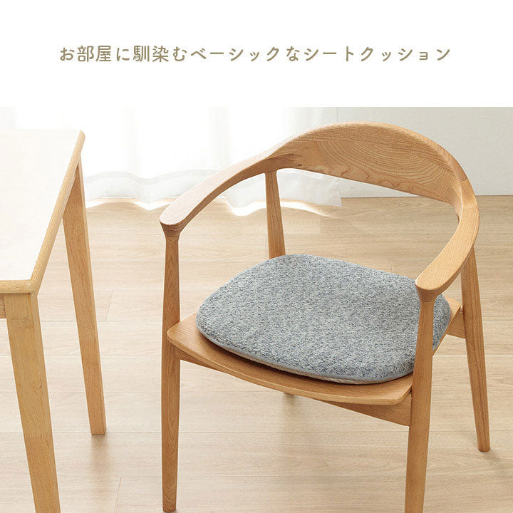 シートクッション 馬蹄 シート 椅子 国産 日本製 滑り止め シンプル ベージュ 約43×41cm コンパクト インタリア 北欧 かわいい ふわふわ オールシーズン ギフト プレゼント 贈り物(代引不可)