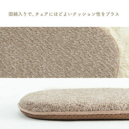 シートクッション 馬蹄 シート 椅子 国産 日本製 滑り止め シンプル ベージュ 約43×41cm コンパクト インタリア 北欧 かわいい ふわふわ オールシーズン ギフト プレゼント 贈り物(代引不可)