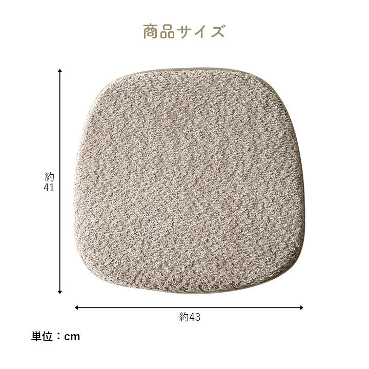 シートクッション 馬蹄 シート 椅子 国産 日本製 滑り止め シンプル ベージュ 約43×41cm コンパクト インタリア 北欧 かわいい ふわふわ オールシーズン ギフト プレゼント 贈り物(代引不可)