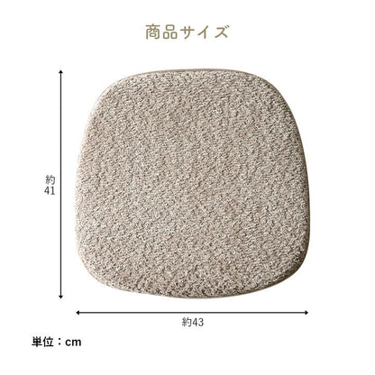 シートクッション 馬蹄 シート 椅子 国産 日本製 滑り止め シンプル ベージュ 約43×41cm コンパクト インタリア 北欧 かわいい ふわふわ オールシーズン ギフト プレゼント 贈り物(代引不可)