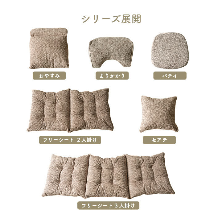シートクッション 馬蹄 シート 椅子 国産 日本製 滑り止め シンプル ベージュ 約43×41cm コンパクト インタリア 北欧 かわいい ふわふわ オールシーズン ギフト プレゼント 贈り物(代引不可)
