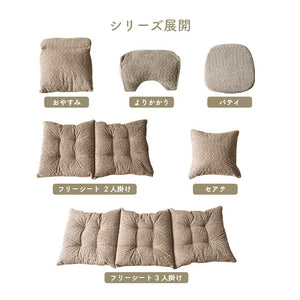 シートクッション 馬蹄 シート 椅子 国産 日本製 滑り止め シンプル ベージュ 約43×41cm コンパクト インタリア 北欧 かわいい ふわふわ オールシーズン ギフト プレゼント 贈り物(代引不可)