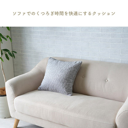 クッション 背当て ソファー シンプル 国産 日本製 ベージュ 約43×43cm コンパクト インタリア 北欧 かわいい ふわふわ オールシーズン ギフト プレゼント 贈り物(代引不可)