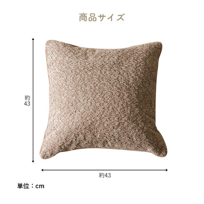 クッション 背当て ソファー シンプル 国産 日本製 ベージュ 約43×43cm コンパクト インタリア 北欧 かわいい ふわふわ オールシーズン ギフト プレゼント 贈り物(代引不可)