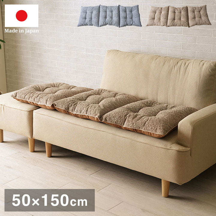 シートクッション 50×150cm 日本製 ソファ 高級感 ソファー 座面 シート 二人掛け 国産 シンプル インタリア 北欧 かわいい ふわふわ オールシーズン ギフト プレゼント 贈り物(代引不可)
