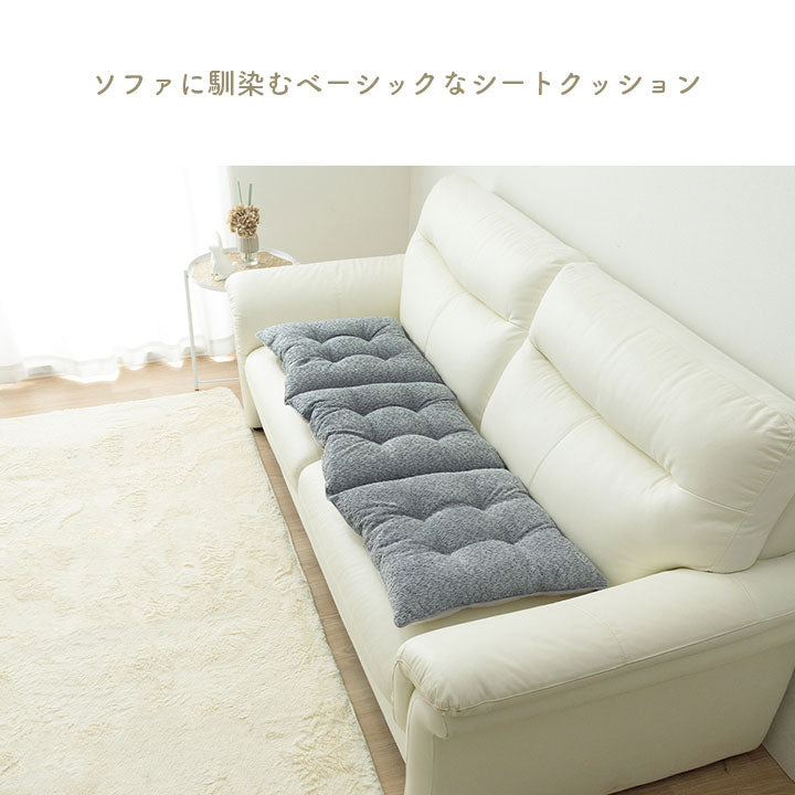 シートクッション 50×150cm 日本製 ソファ 高級感 ソファー 座面 シート 二人掛け 国産 シンプル インタリア 北欧 かわいい ふわふわ オールシーズン ギフト プレゼント 贈り物(代引不可)