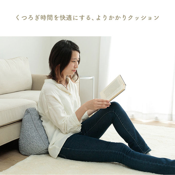 クッション 背もたれ 寄りかかる 背当て くつろぐ シンプル 国産 日本製 ベージュ 約55×35×25cm コンパクト インタリア 北欧 かわいい ふわふわ オールシーズン ギフト プレゼント 贈り物(代引不可)