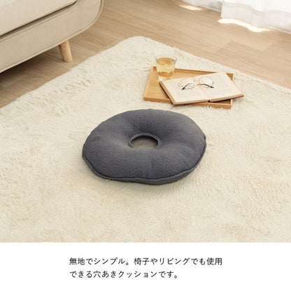 クッション 約直径35cm 円形 丸 穴あき 無地 国産 日本製 手洗い 座布団 チェア イス いす 椅子 インテリア おしゃれ オールシーズン 北欧 プレゼント ギフト 新生活 シンプル 洗える(代引不可)