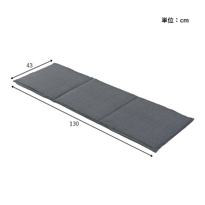 シートクッション 約43×130cm フリーシート ベンチシート 無地 国産 日本製 手洗い 座布団 チェア イス いす 椅子 インテリア おしゃれ オールシーズン 北欧 プレゼント 新生活 シンプル 洗える(代引不可)