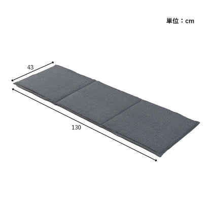 シートクッション 約43×130cm フリーシート ベンチシート 無地 国産 日本製 手洗い 座布団 チェア イス いす 椅子 インテリア おしゃれ オールシーズン 北欧 プレゼント 新生活 シンプル 洗える(代引不可)