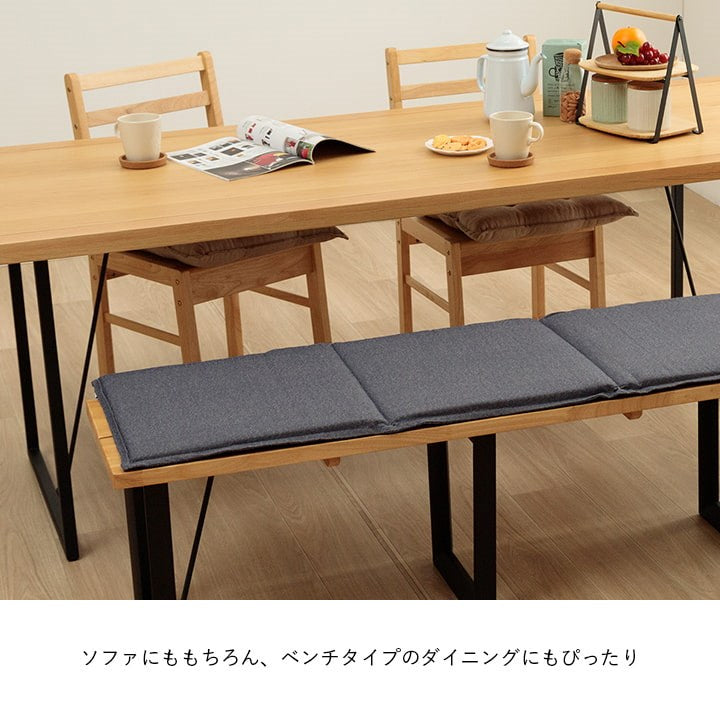 シートクッション 約43×130cm フリーシート ベンチシート 無地 国産 日本製 手洗い 座布団 チェア イス いす 椅子 インテリア おしゃれ オールシーズン 北欧 プレゼント 新生活 シンプル 洗える(代引不可)