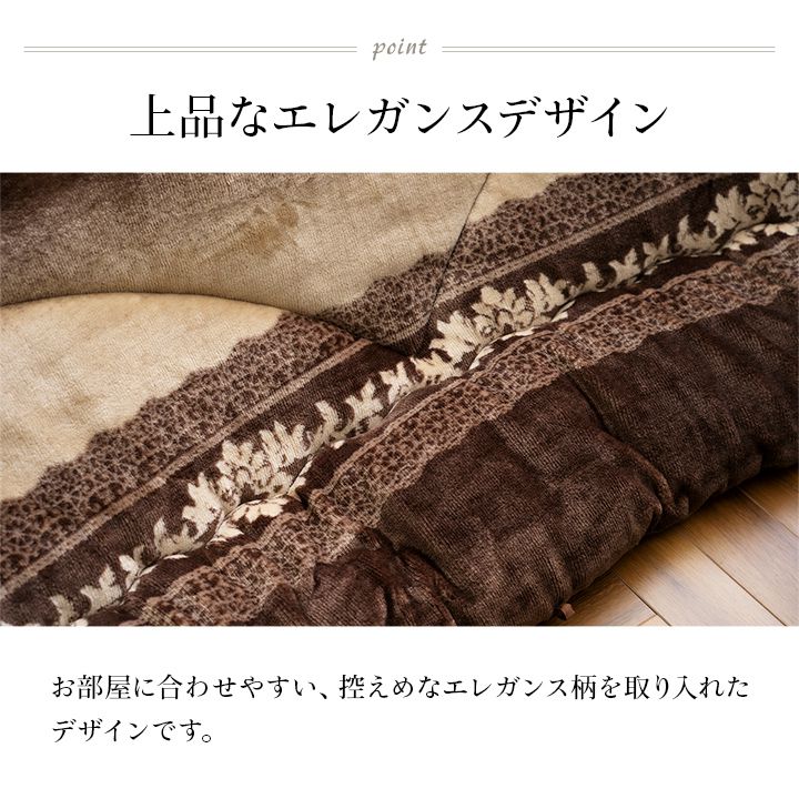 こたつ掛布団 単品 日本製 205×205cm 正方形 エレガンス 高級感 シンプル おしゃれ 炬燵 コタツ 一人暮らし ふとん 掛け布団(代引不可)