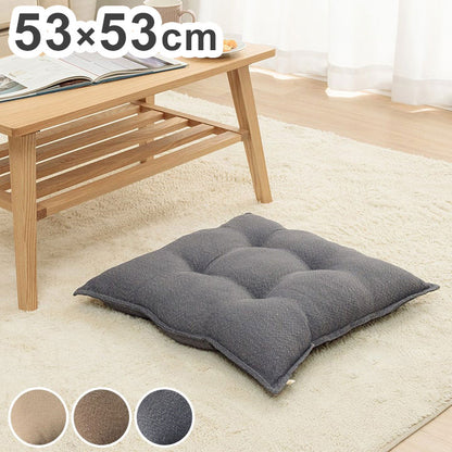 クッション 約53×53cm シート リビング 座布団 無地 国産 日本製 手洗い 座布団 チェア イス いす 椅子 インテリア おしゃれ オールシーズン 北欧 プレゼント 新生活 シンプル 洗える(代引不可)